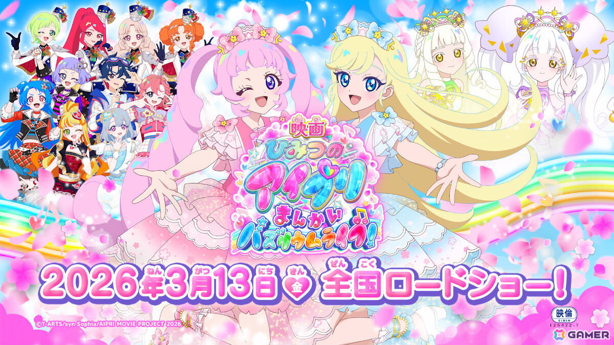 「映画ひみつのアイプリ まんかいバズリウムライブ！」が2026年3月13日に公開決定！キービジュアルやひまり・みつきの新規カットを収めた特報PVも解禁の画像2