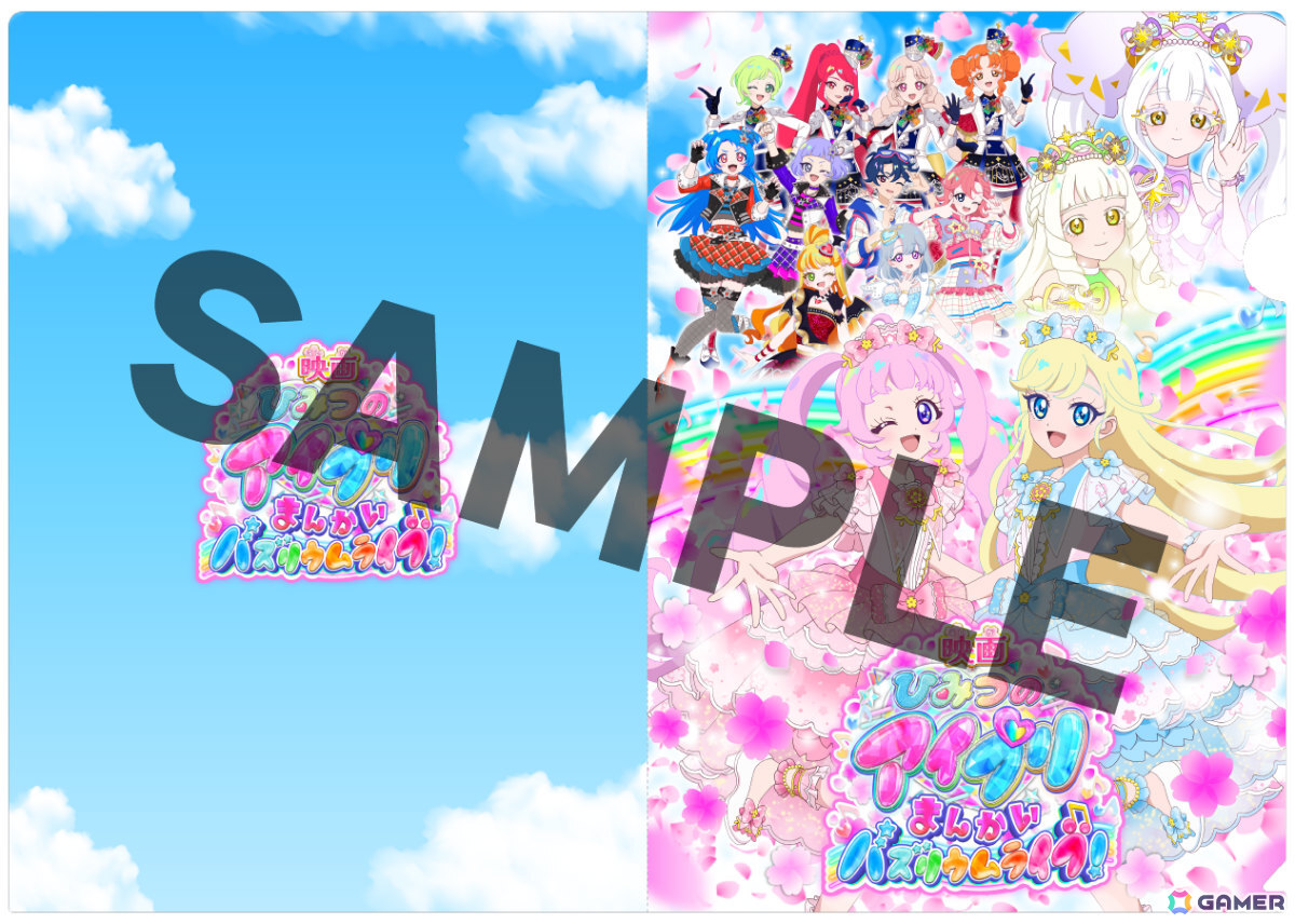 映画ひみつのアイプリ まんかいバズリウムライブ！」が2026年3月13日に