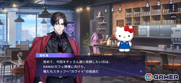「ブレイクマイケース」サンリオキャラクターズとのコラボが開催！皇坂逢×ハローキティ、宇京真央×クロミなどの限定カードを手に入れようの画像8
