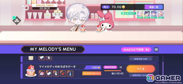 「ブレイクマイケース」サンリオキャラクターズとのコラボが開催！皇坂逢×ハローキティ、宇京真央×クロミなどの限定カードを手に入れようの画像9