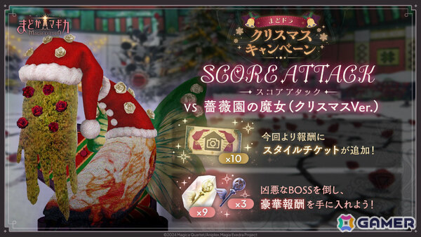 「魔法少女まどか☆マギカ Magia Exedra」クリスマス衣装のさやか＆杏子が登場！ガチャ最大90連無料、マギカストーン9,000個以上をゲットできるキャンペーンもの画像10