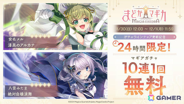 「魔法少女まどか☆マギカ Magia Exedra」クリスマス衣装のさやか＆杏子が登場！ガチャ最大90連無料、マギカストーン9,000個以上をゲットできるキャンペーンもの画像6