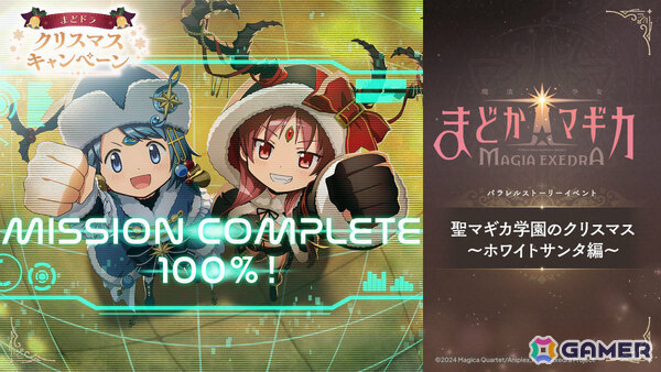 「魔法少女まどか☆マギカ Magia Exedra」クリスマス衣装のさやか＆杏子が登場！ガチャ最大90連無料、マギカストーン9,000個以上をゲットできるキャンペーンもの画像7