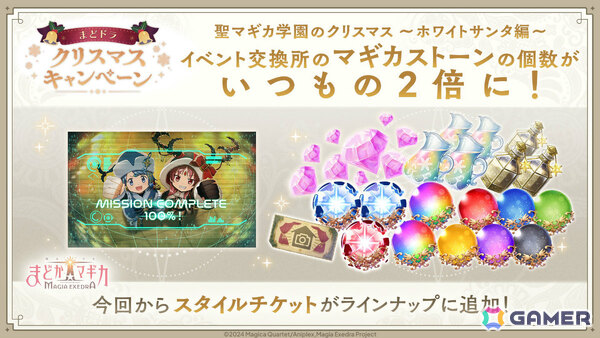 「魔法少女まどか☆マギカ Magia Exedra」クリスマス衣装のさやか＆杏子が登場！ガチャ最大90連無料、マギカストーン9,000個以上をゲットできるキャンペーンもの画像8