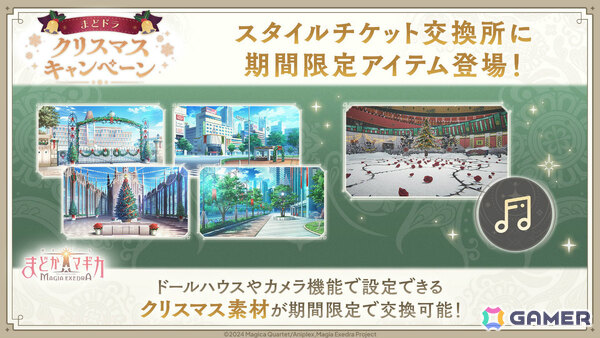 「魔法少女まどか☆マギカ Magia Exedra」クリスマス衣装のさやか＆杏子が登場！ガチャ最大90連無料、マギカストーン9,000個以上をゲットできるキャンペーンもの画像9