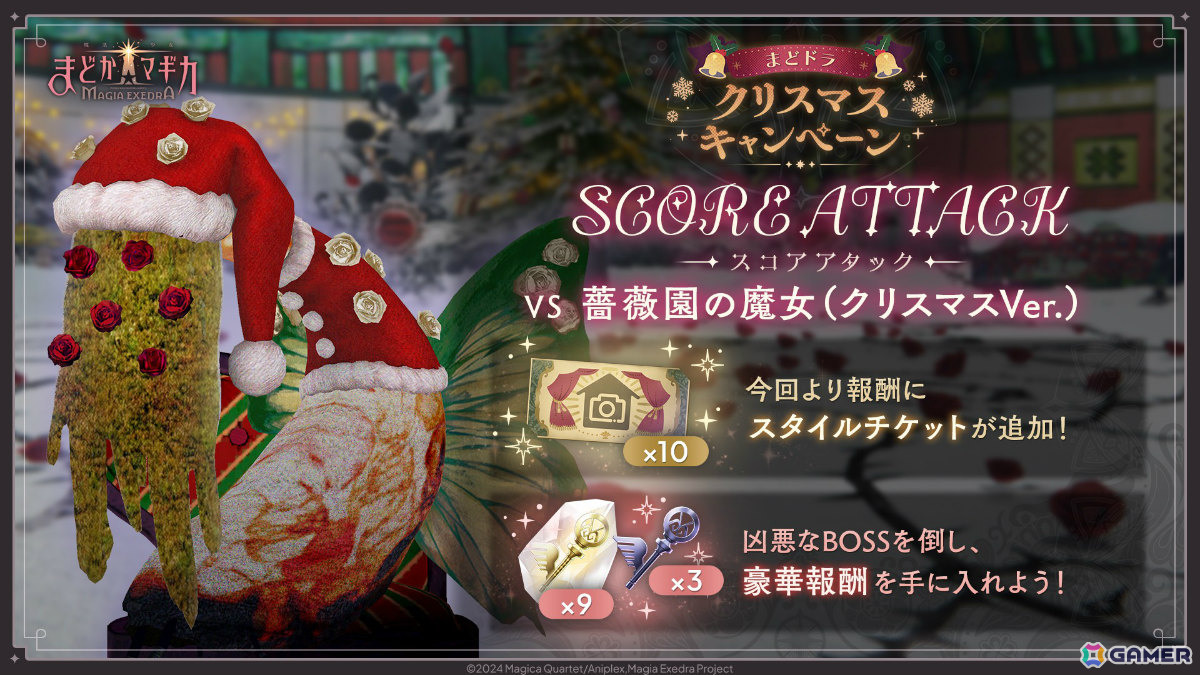 「魔法少女まどか☆マギカ Magia Exedra」クリスマス衣装のさやか＆杏子が登場！ガチャ最大90連無料、マギカストーン9,000個以上をゲットできるキャンペーンもの画像