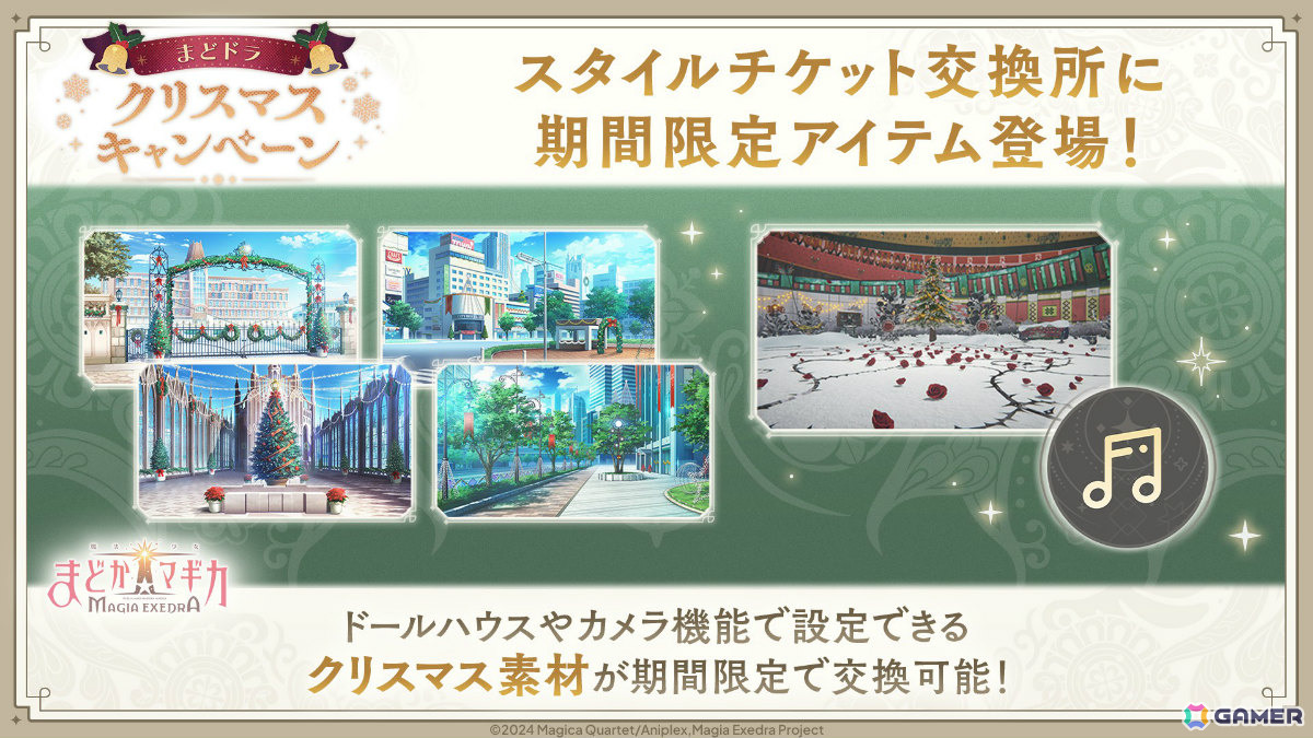 「魔法少女まどか☆マギカ Magia Exedra」クリスマス衣装のさやか＆杏子が登場！ガチャ最大90連無料、マギカストーン9,000個以上をゲットできるキャンペーンもの画像