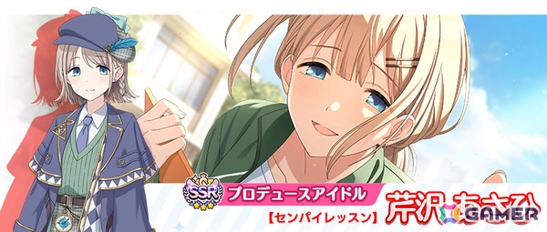 「シャニマス」果穂、あさひが“気になるお姉さん”に！ガシャ「キャスティングコレクション」が開催の画像3