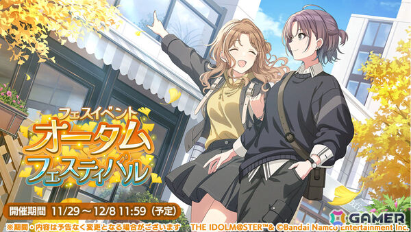 「シャニマス」果穂、あさひが“気になるお姉さん”に！ガシャ「キャスティングコレクション」が開催の画像4