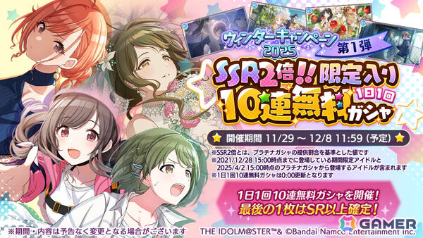 「シャニマス」果穂、あさひが“気になるお姉さん”に！ガシャ「キャスティングコレクション」が開催の画像5