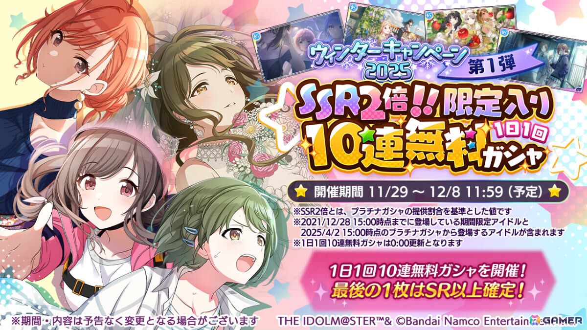 「シャニマス」果穂、あさひが“気になるお姉さん”に!ガシャ「キャスティングコレクション」が開催の画像