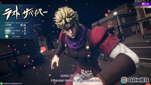 「ジョジョの奇妙な冒険 ラストサバイバー」ディオ・ブランドーが12月3日に参戦！限定アイテムなどが報酬のチャレンジイベントも開催の画像