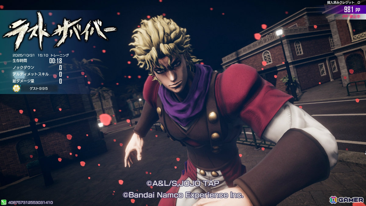 「ジョジョの奇妙な冒険 ラストサバイバー」ディオ・ブランドーが12月3日に参戦！限定アイテムなどが報酬のチャレンジイベントも開催の画像15