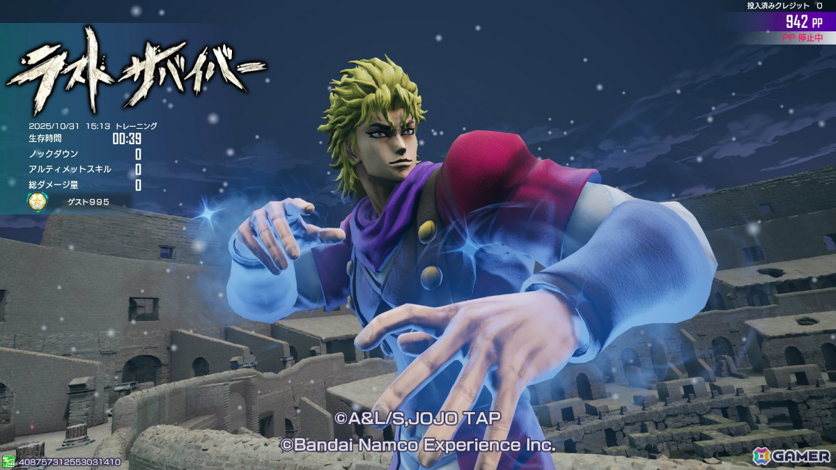 「ジョジョの奇妙な冒険 ラストサバイバー」ディオ・ブランドーが12月3日に参戦！限定アイテムなどが報酬のチャレンジイベントも開催の画像16