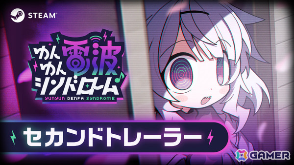 電波ソング×怪文書×リズムADV「ゆんゆん電波シンドローム」の発売時期が2026年4月に決定！体験版にはオンラインランキングなどの機能が実装の画像1