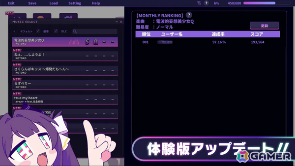 電波ソング×怪文書×リズムADV「ゆんゆん電波シンドローム」の発売時期が2026年4月に決定！体験版にはオンラインランキングなどの機能が実装の画像2