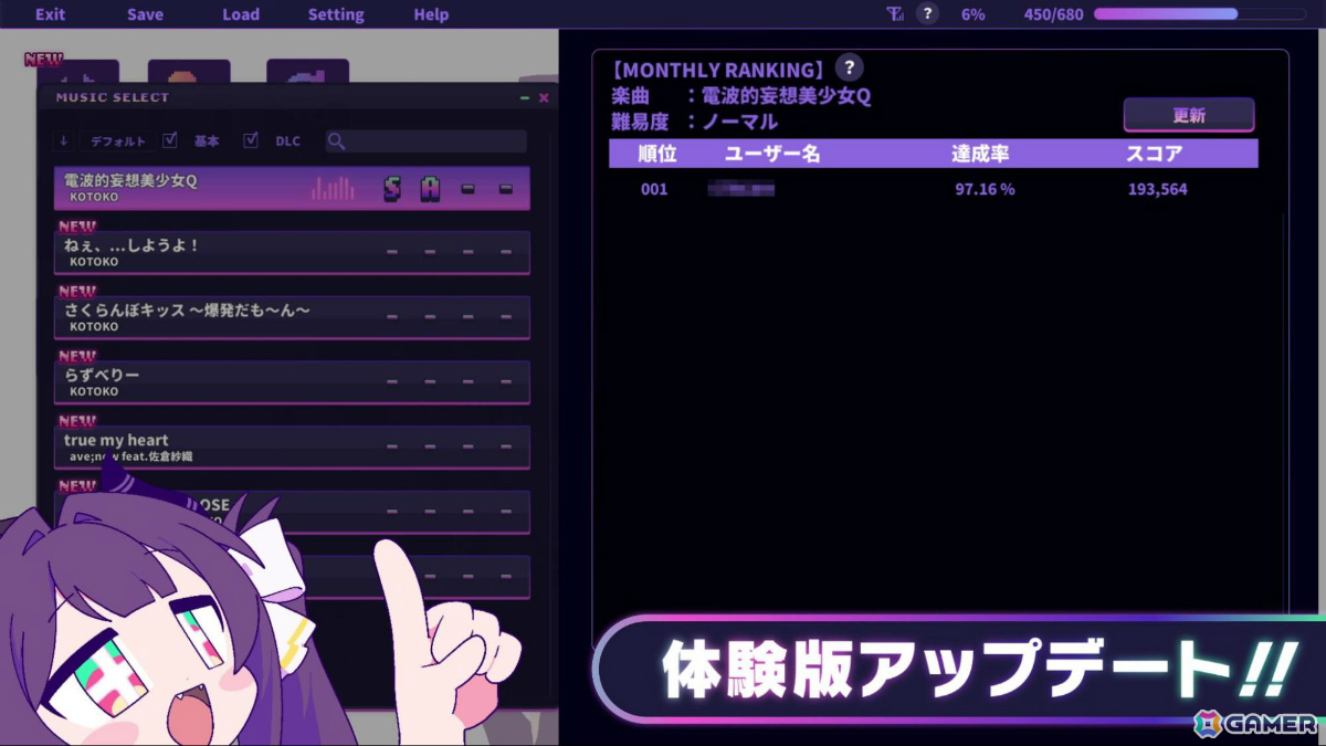 電波ソング×怪文書×リズムADV「ゆんゆん電波シンドローム」の発売時期が2026年4月に決定！体験版にはオンラインランキングなどの機能が実装の画像2