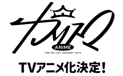 超人的シェアハウスストーリー「カリスマ」のTVアニメ化が発表！特報映像も解禁