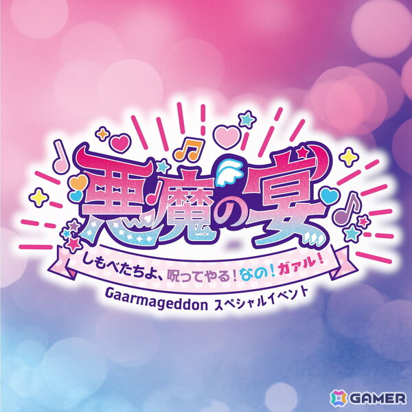 「ひみつのアイプリ」単独ライブ＆「プリパラ」ガァルマゲドンの初単独ライブが開催決定！「プリティーシリーズ Crossing Live 2025」の発表内容を紹介の画像6