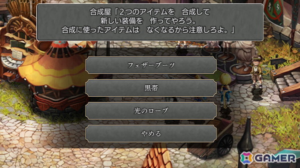 「アナザーエデン」×「FFIX」のコラボストーリー「Memories of Another Sky」が12月4日に登場！ジタン、ビビ、ガーネット、スタイナーが仲間にの画像12