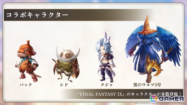 アナザーエデン ファイナルファンタジーIX キャラクターカード 4枚セット アナザーエデン ファイナルファンタジーIX キャラクターカード 4枚