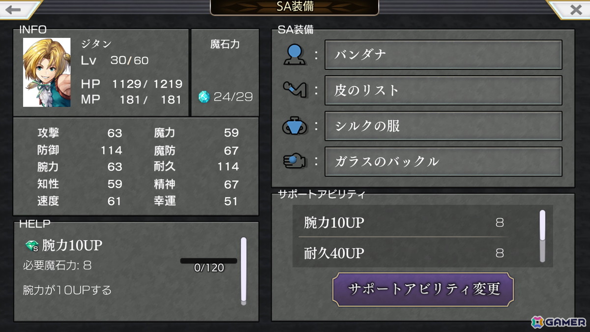 ※画面は開発中のものです