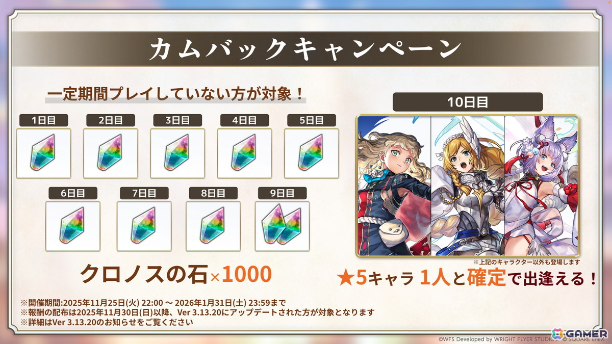 「アナザーエデン」×「FFIX」のコラボストーリー「Memories of Another Sky」が12月4日に登場！ジタン、ビビ、ガーネット、スタイナーが仲間にの画像