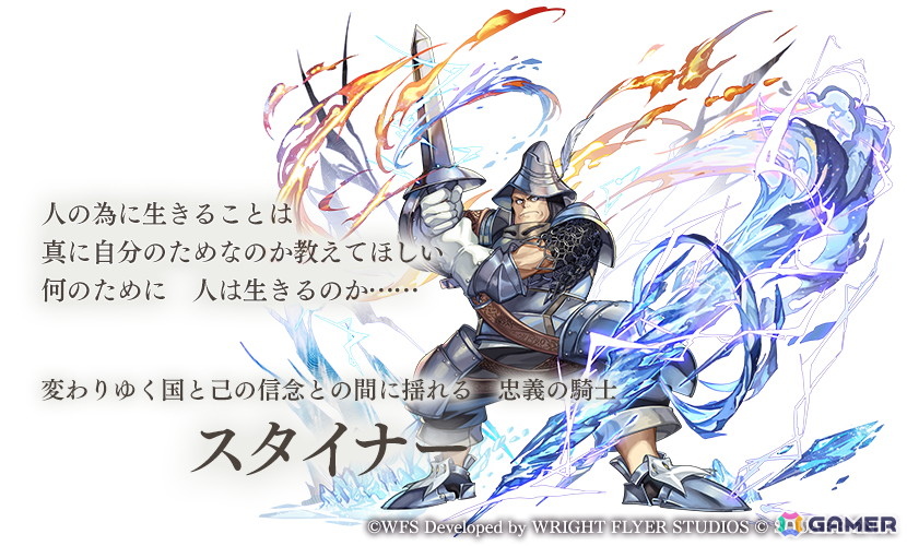 「アナザーエデン」×「FFIX」のコラボストーリー「Memories of Another Sky」が12月4日に登場！ジタン、ビビ、ガーネット、スタイナーが仲間にの画像