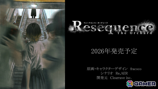 fracoco氏が原画・キャラデザを手掛ける群像劇型オカルトホラーADV「Resequence: The Orchard」がSteamで2026年にリリース！の画像1