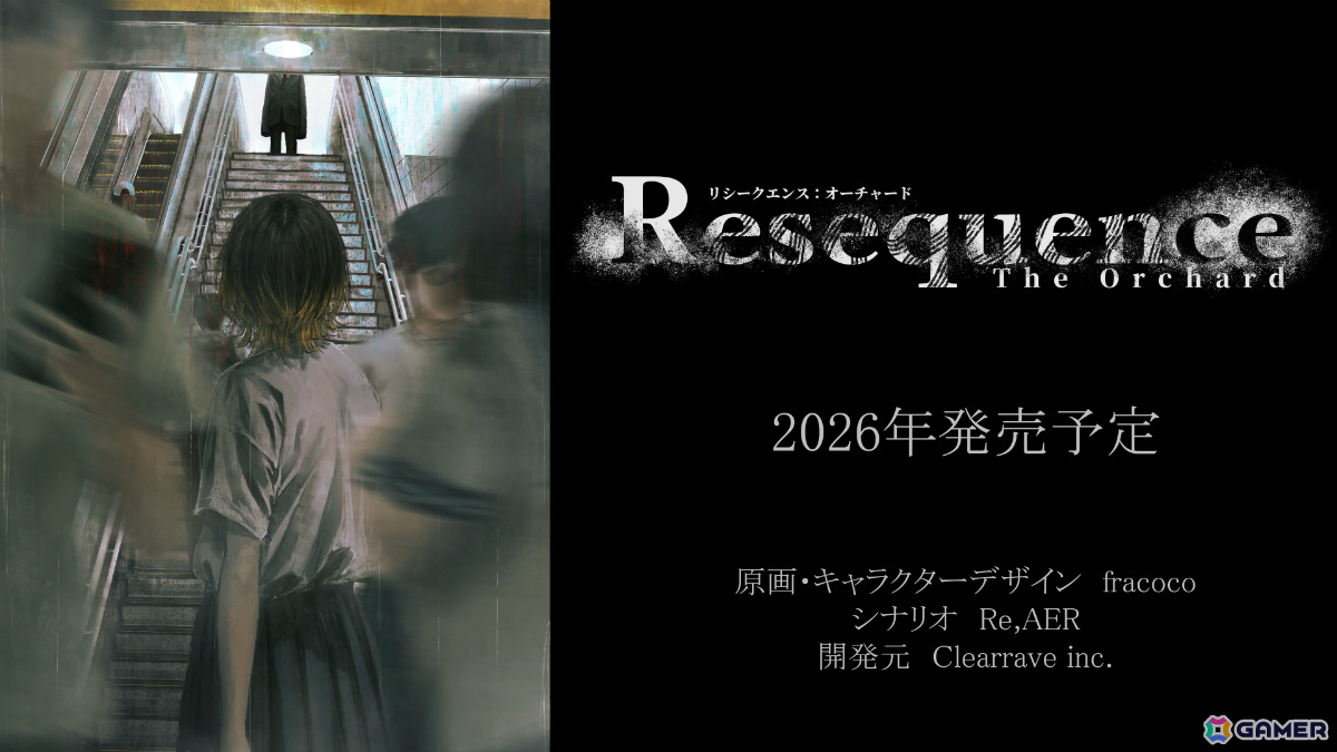 fracoco氏が原画・キャラデザを手掛ける群像劇型オカルトホラーADV「Resequence: The Orchard」がSteamで2026年にリリース！の画像