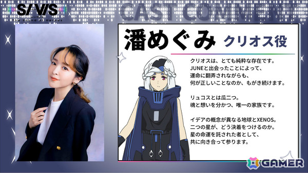 TVアニメ「SI-VIS: The Sound of Heroes」クリオス役が潘めぐみさん、リュコス役が内田真礼さんに決定！の画像1