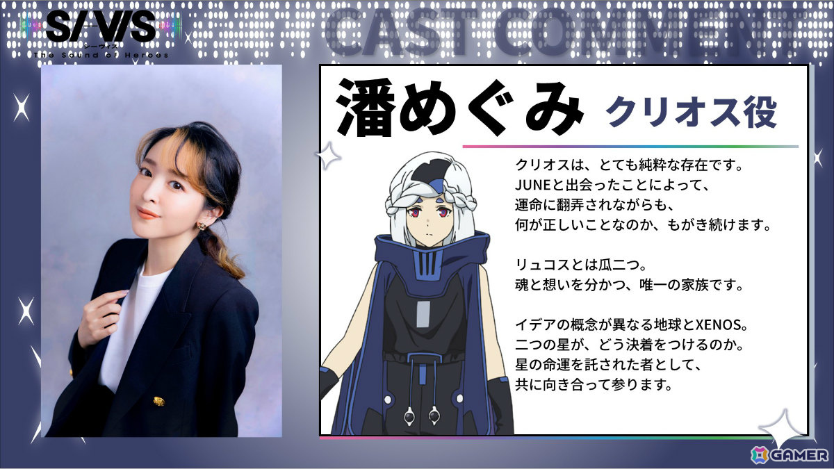 TVアニメ「SI-VIS: The Sound of Heroes」クリオス役が潘めぐみさん、リュコス役が内田真礼さんに決定!の画像