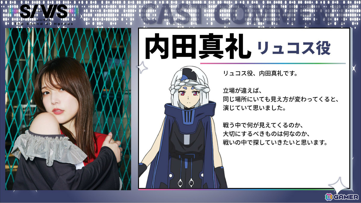 TVアニメ「SI-VIS: The Sound of Heroes」クリオス役が潘めぐみさん、リュコス役が内田真礼さんに決定!の画像