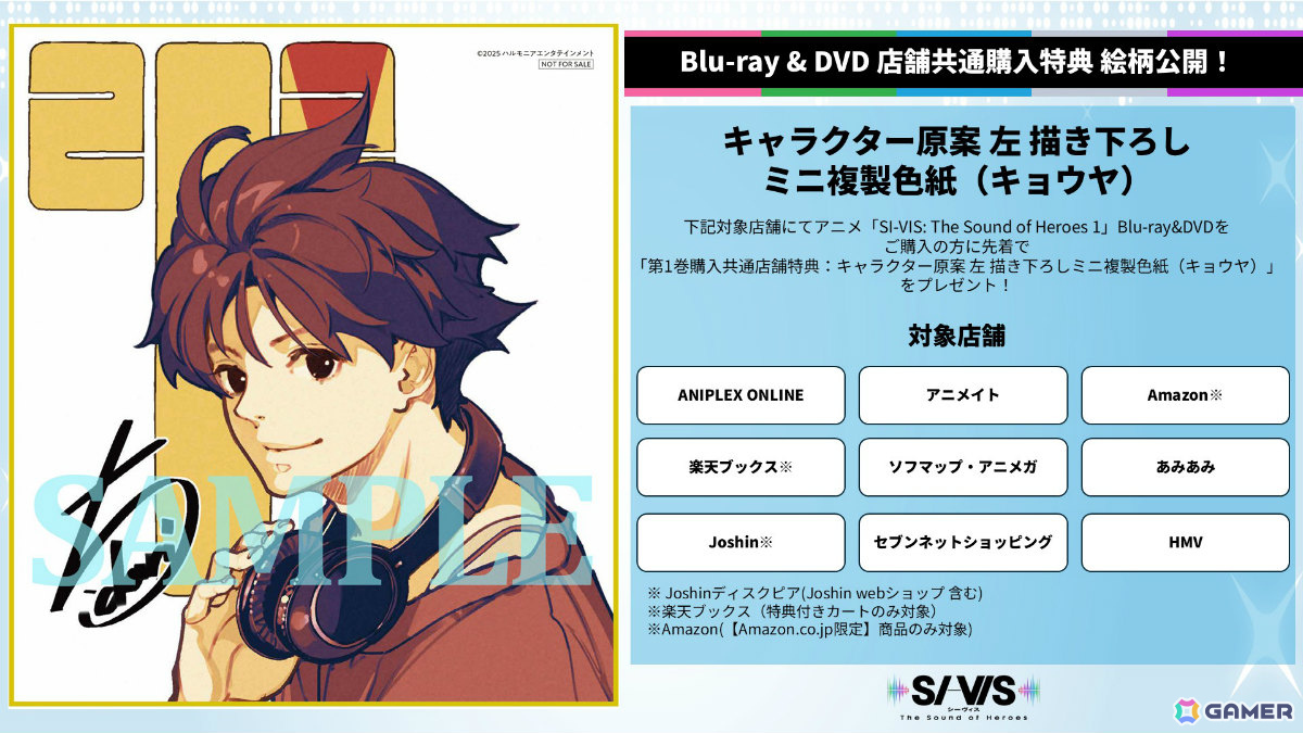 TVアニメ「SI-VIS: The Sound of Heroes」クリオス役が潘めぐみさん、リュコス役が内田真礼さんに決定!の画像