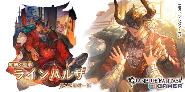 「グラブル」レジェンドフェスが開催！クリスマスバージョンのラインハルザ（CV：松田健一郎）、ベンヌ（CV：鶴岡聡）が登場の画像2