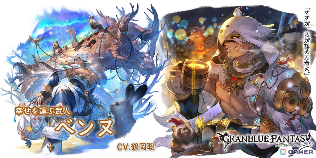 グラブル」レジェンドフェスが開催！クリスマスバージョンの