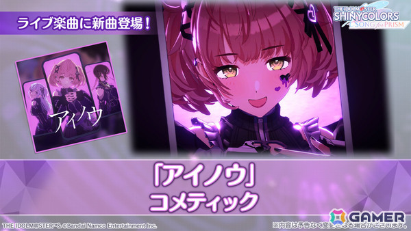 「シャニソン」摩美々、ルカがピックアップガシャ「Silence Noël」に登場！コメティックの楽曲「アイノウ」も追加の画像4