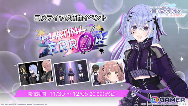 「シャニソン」摩美々、ルカがピックアップガシャ「Silence Noël」に登場！コメティックの楽曲「アイノウ」も追加の画像5