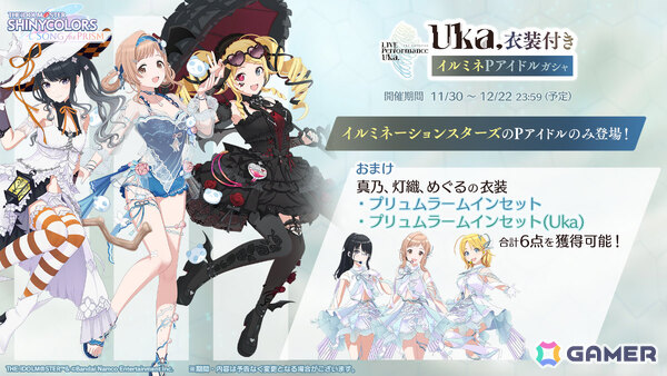 「シャニソン」摩美々、ルカがピックアップガシャ「Silence Noël」に登場！コメティックの楽曲「アイノウ」も追加の画像7