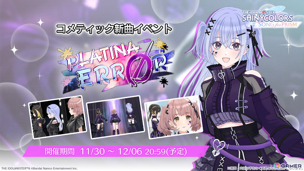 「シャニソン」摩美々、ルカがピックアップガシャ「Silence Noël」に登場！コメティックの楽曲「アイノウ」も追加の画像