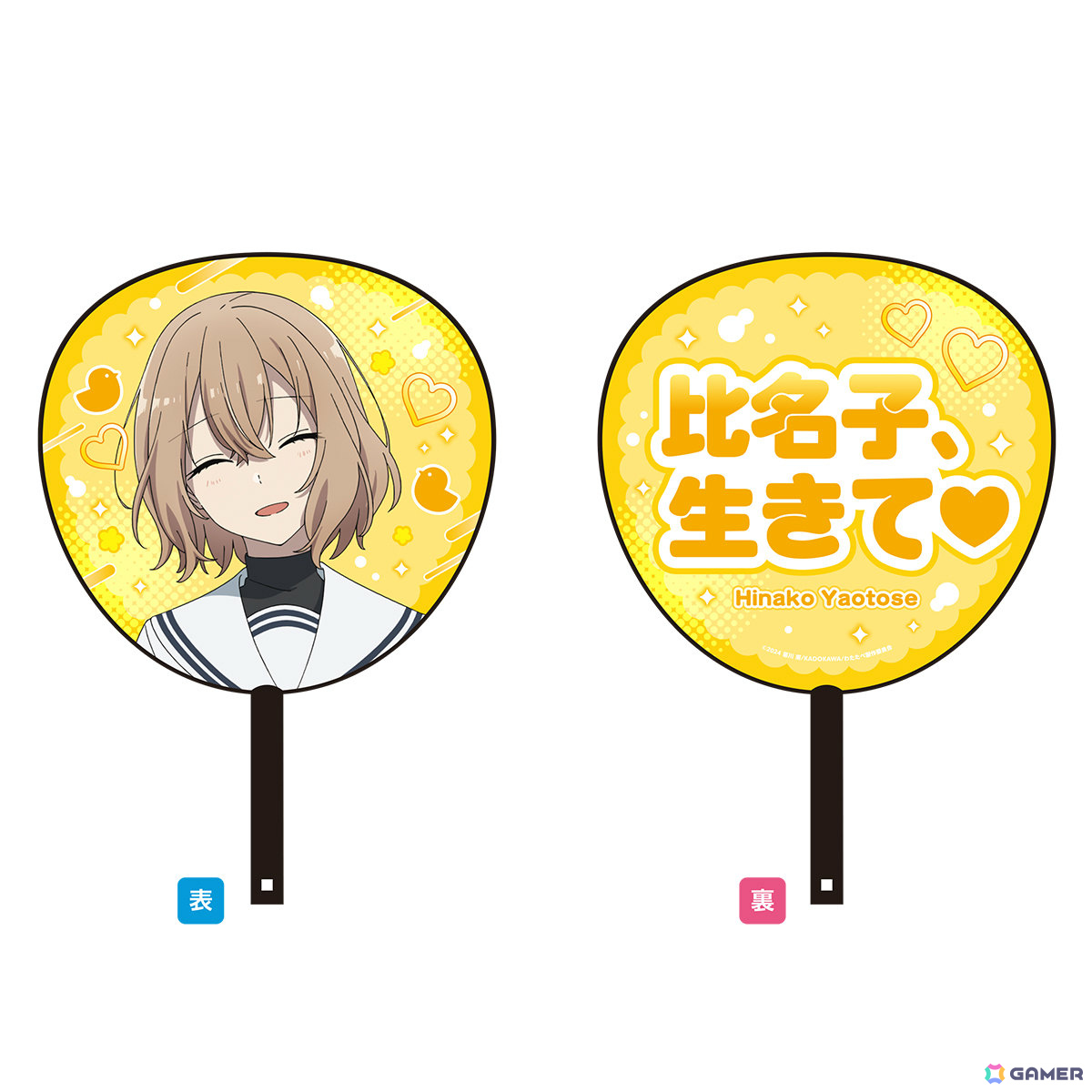 TVアニメ「私を喰べたい、ひとでなし」上田麗奈さん、石川由依さん、ファイルーズあいさん登壇の全話放送記念上映会が12月28日にお台場で開催!の画像