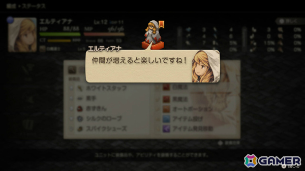 「FFタクティクス - イヴァリース クロニクルズ」の難易度タクティカルに挑戦、「ゼンゼロ」で復刻した橘福福を駆け込みゲット【編集部が遊んだゲーム】の画像3