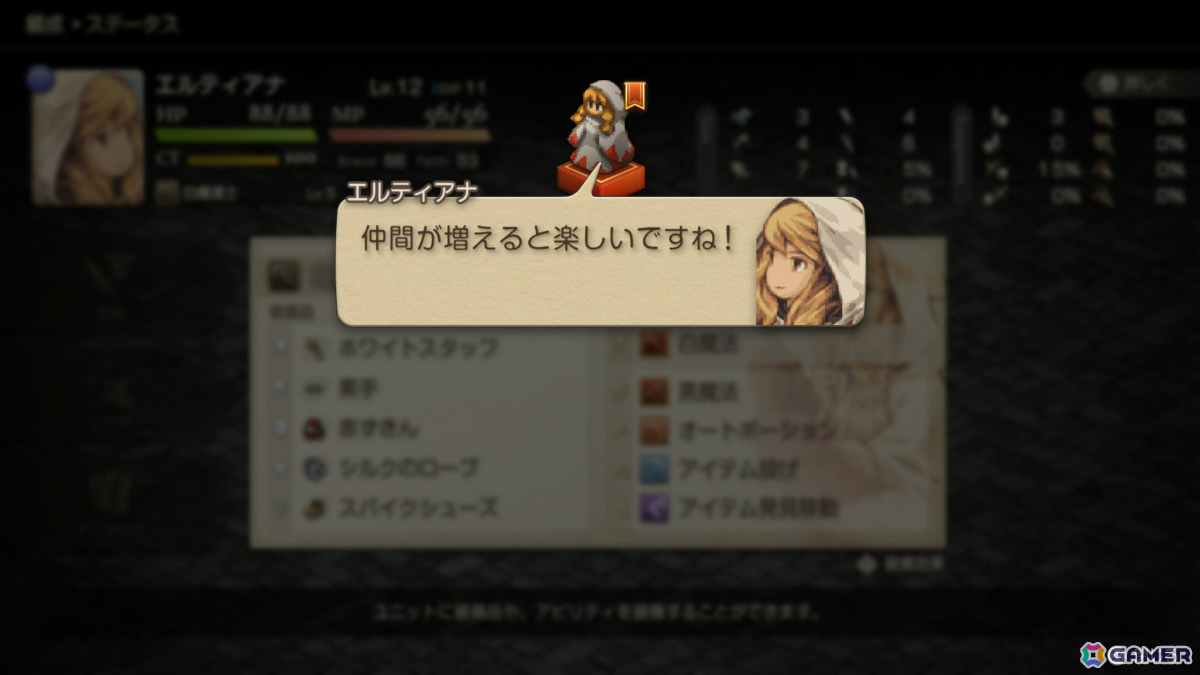 「FFタクティクス - イヴァリース クロニクルズ」の難易度タクティカルに挑戦、「ゼンゼロ」で復刻した橘福福を駆け込みゲット【編集部が遊んだゲーム】の画像3