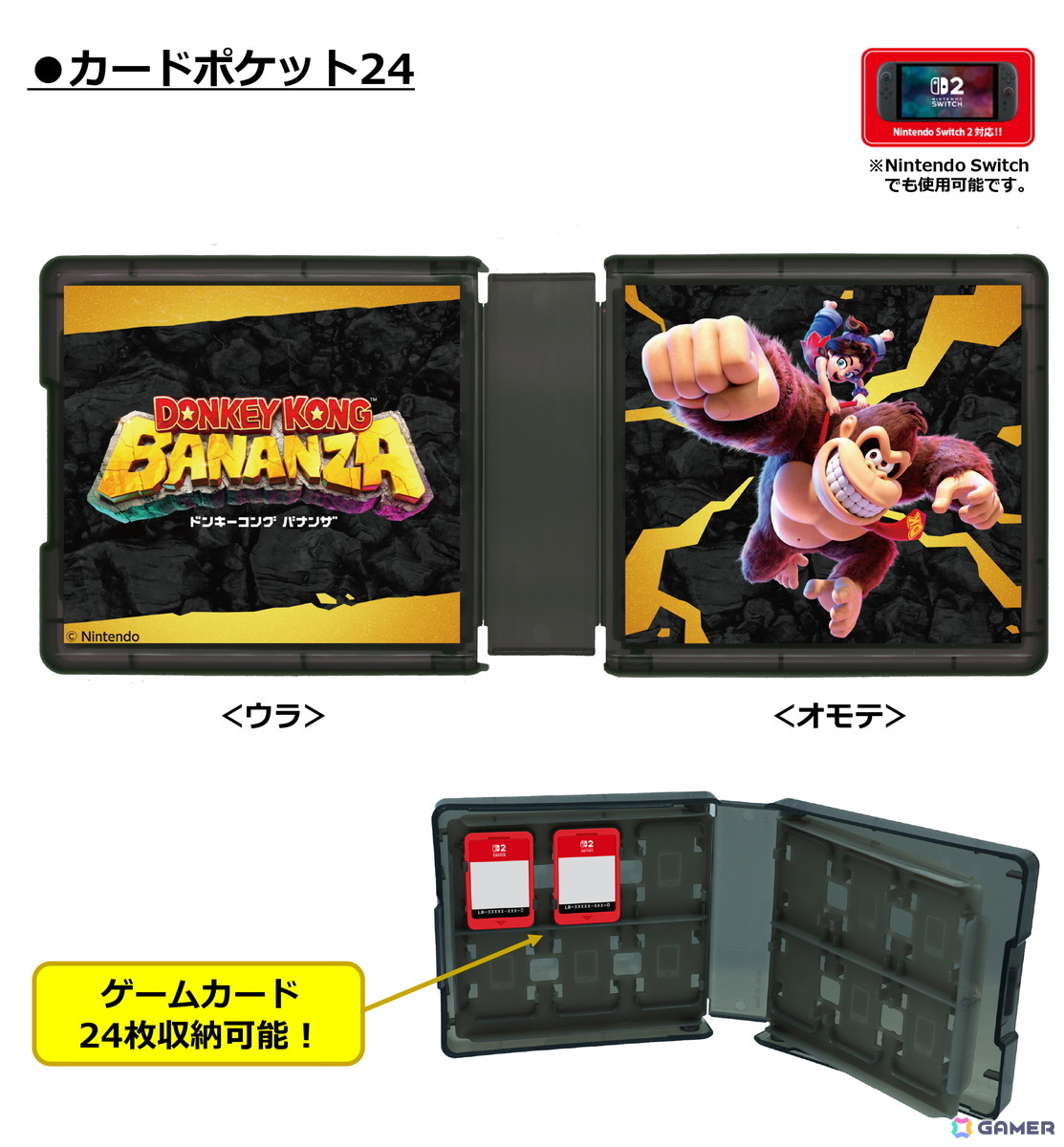 ドンキーコング バナンザ」のNintendo Switch 2 用ライセンス