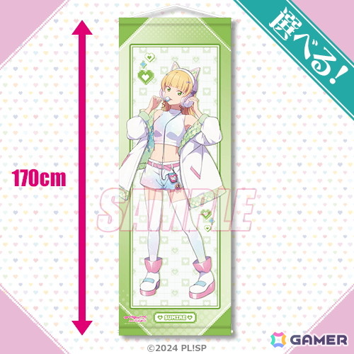 「ラブライブ!スーパースター!!」2C=がろあ先生描き下ろしイラストを使用したオンラインくじが登場!の画像