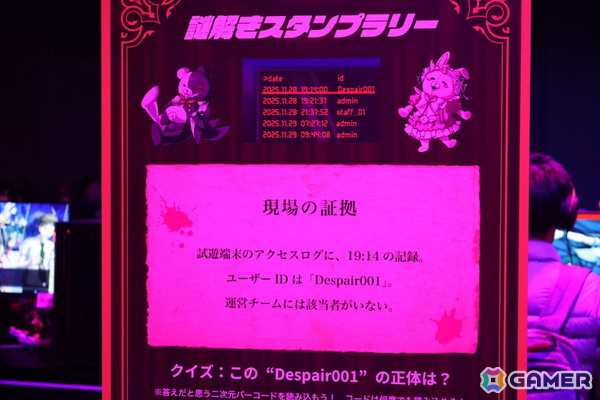 15年の歴史を体感し現実とゲームが交錯する超高校級イベント「ダンガンロンパ15周年フェス」レポートの画像15