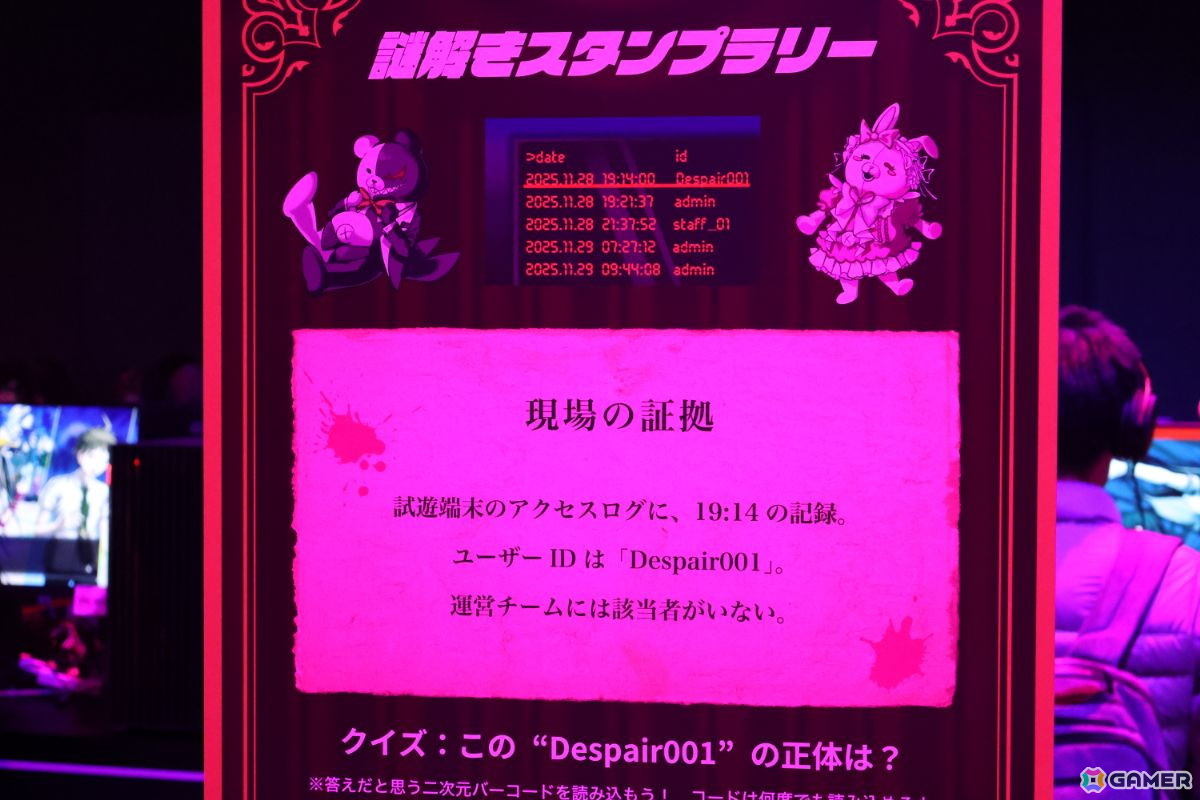 15年の歴史を体感し現実とゲームが交錯する超高校級イベント「ダンガンロンパ15周年フェス」レポートの画像15