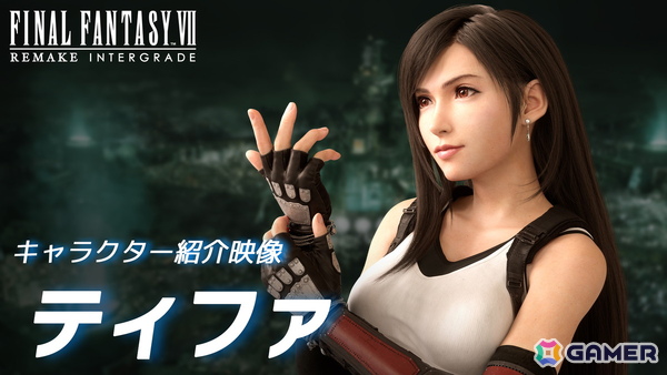 Switch 2/Xbox Series X|S/Windows版「FFVII リメイク インターグレード」ティファ、バレットの紹介映像が公開！神羅カンパニー、アバランチに属するキャラクターも紹介の画像1