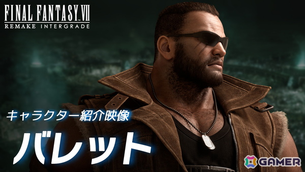 Switch 2/Xbox Series X|S/Windows版「FFVII リメイク インターグレード」ティファ、バレットの紹介映像が公開！神羅カンパニー、アバランチに属するキャラクターも紹介の画像2