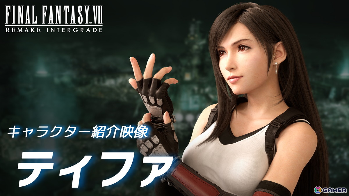 Switch 2/Xbox Series X|S/Windows版「FFVII リメイク インターグレード」ティファ、バレットの紹介映像が公開！神羅カンパニー、アバランチに属するキャラクターも紹介の画像1
